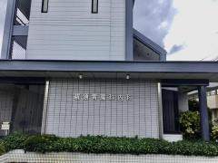 梶原胃腸科内科医院