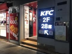 ケンタッキーフライドチキン　北青山店