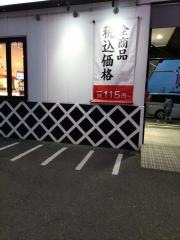 くら寿司　相模原店