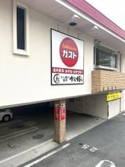 ガスト　西中島店