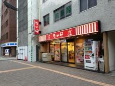 なか卯　広島大手町店
