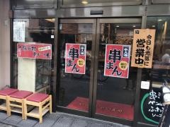串まん赤羽店