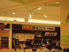 丸亀製麺　イオンモール新居浜店