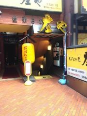 庄や　大宮南銀座店