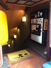 庄や　大宮南銀座店
