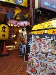 庄や　大宮南銀座店