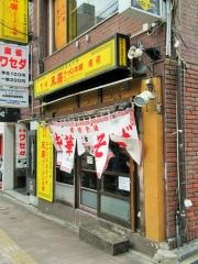 末廣ラーメン本舗　高田馬場分店