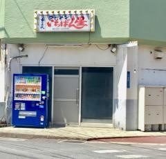 いちばん星