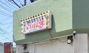 いちばん星