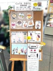 杜のＣＡＦＥ