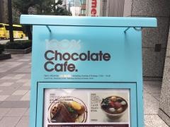 １００パーセントチョコレートカフェ