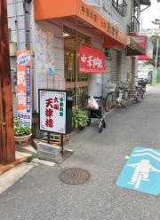 大開天津楼