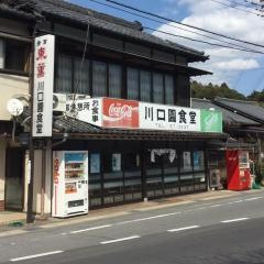 川口園食堂