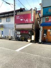 花しん
