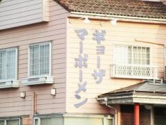 くいしん坊