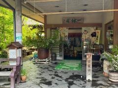 一休庵精進料理茶屋