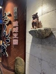 琉球王国さんご家