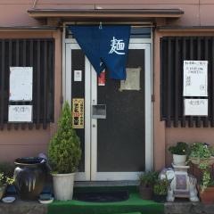 黄金そば