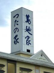 蔦廼家