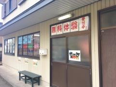 公文式長山教室