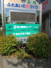 東進衛星予備校　宇土駅前校