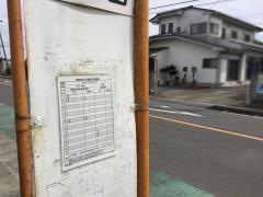 「古新田」バス停留所