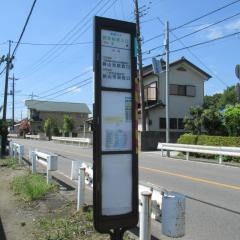 「西武柏原入口」バス停留所