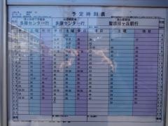 「上能ケ谷」バス停留所