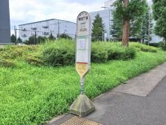 「東四丁目」バス停留所