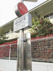 「姥子山四丁目」バス停留所