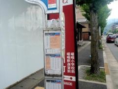 「嵯峨瀬戸川町」バス停留所