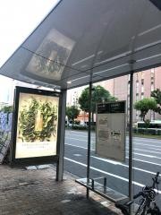 「新開地東口」バス停留所