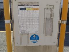 「支援学校前」バス停留所