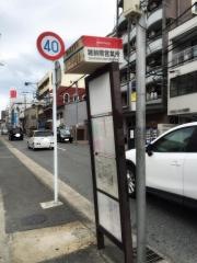 「雑餉隈営業所」バス停留所