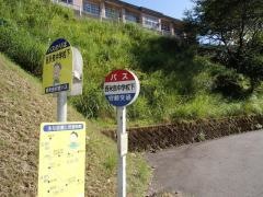 「西米良中学校下」バス停留所