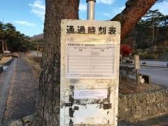「高千穂河原」バス停留所