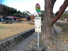 「高千穂河原」バス停留所