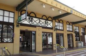 村上駅
