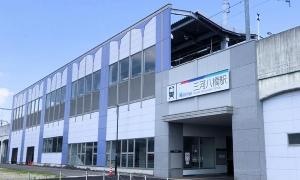 三河八橋駅