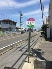 「上牛牧」バス停留所