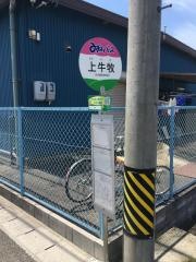 「上牛牧」バス停留所