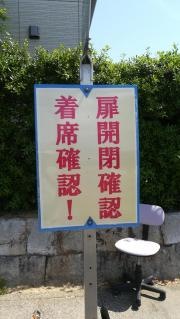 「羽津山住宅口」バス停留所
