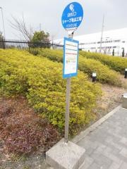 「シャープ亀山工場」バス停留所