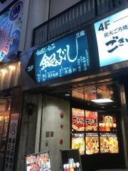 博多横丁・旨し酒炉端や　銀ぶし