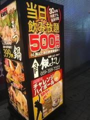 博多横丁・旨し酒炉端や　銀ぶし