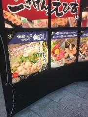 博多横丁・旨し酒炉端や　銀ぶし
