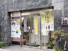 中村接骨院　日暮里