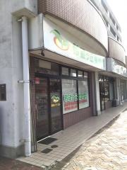希望ヶ丘整骨院