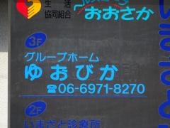 ゆおびか