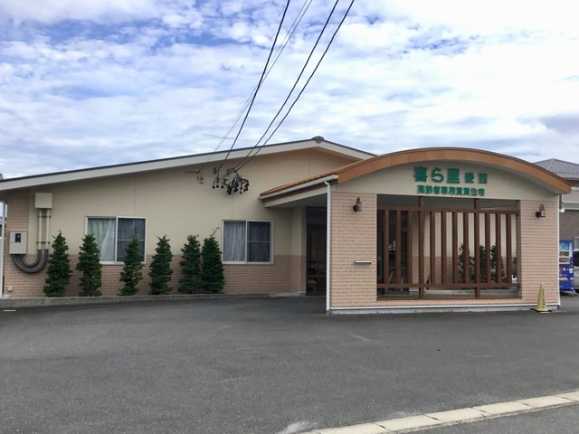 喜ら里　愛西
